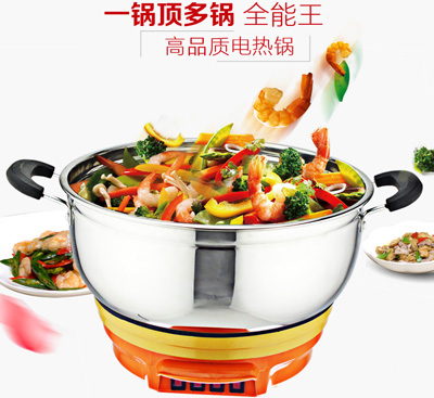 一鍋多用，全能電熱鍋
