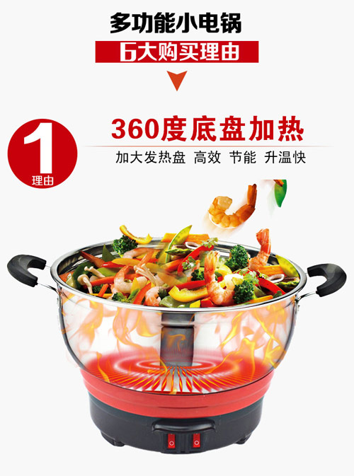 學生電熱鍋