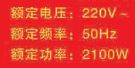 電熱鍋參數