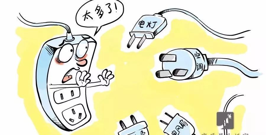 電熱鍋超負荷