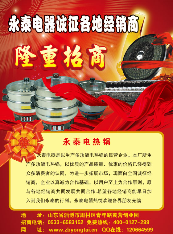 電熱鍋價格