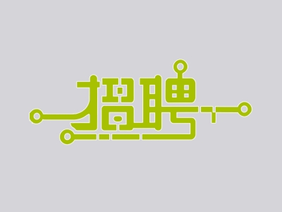 2025年中航北工招聘啟示